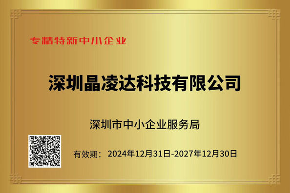 China Shenzhen JLD Technology Co., Ltd. Certificações